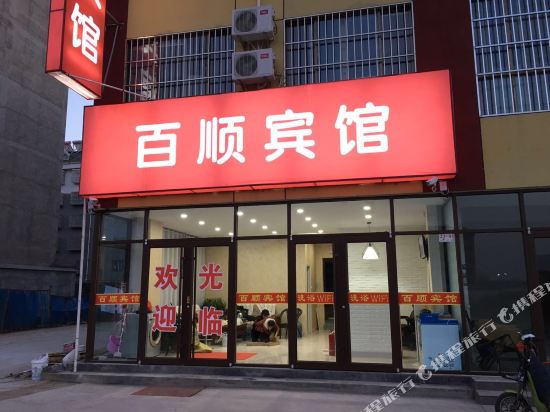 Shouguang baishun hotel — hotel in Shouguang
