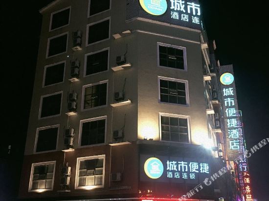 City Comfort Inn Guiping Phoenix Branch — Guiping