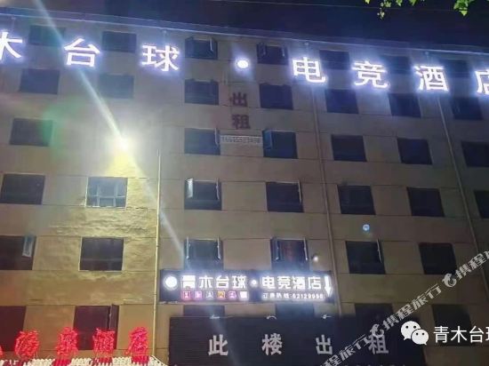 Zhongmou Qingmu dianjing Hotel in Zhongmu Chengguanzhen, People's Republic of China