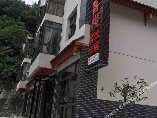 Wanlangshunongjia in Songbai, People's Republic of China