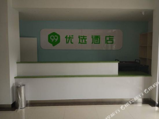 99 Youxuan Hotel Jinan West Passenger Station - last minute hotel in Jinan