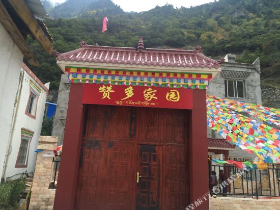Zanduo Jiayuan - last minute hotel in Unknown City