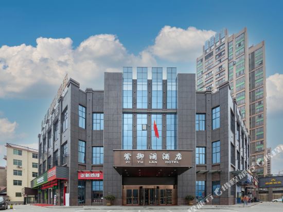 Jingdezhen ziyulan Hotel in Jingdezhen, People's Republic of China