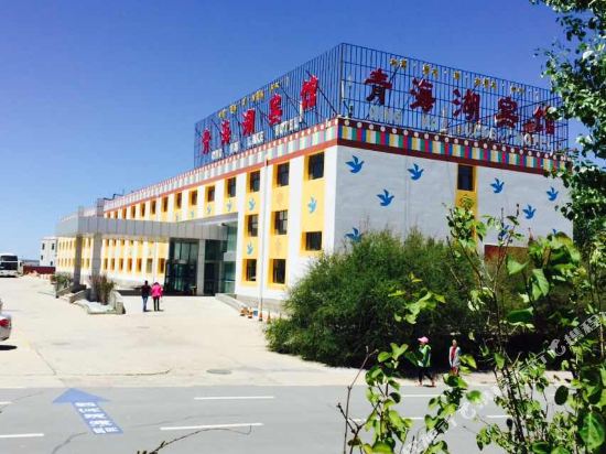 Qinghai Lake Hotel in Gonghe, People's Republic of China