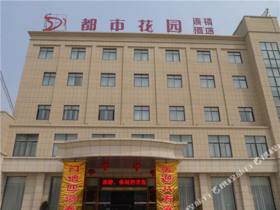 City Garden in Tongcheng, People's Republic of China