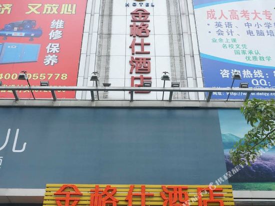Jingeshi Hotel - last minute hotel in Dongguan