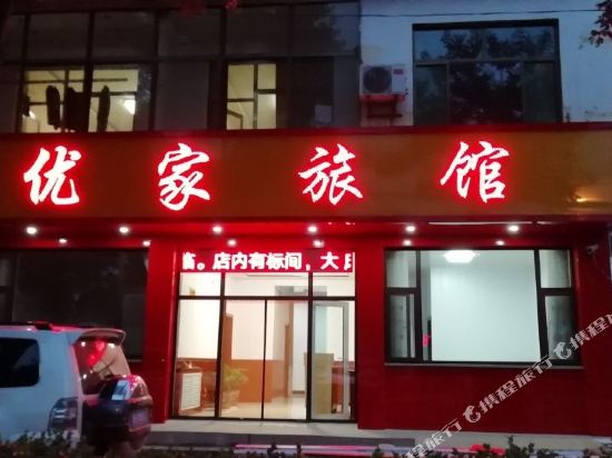 Youjia Inn — hotel in Fengzhou