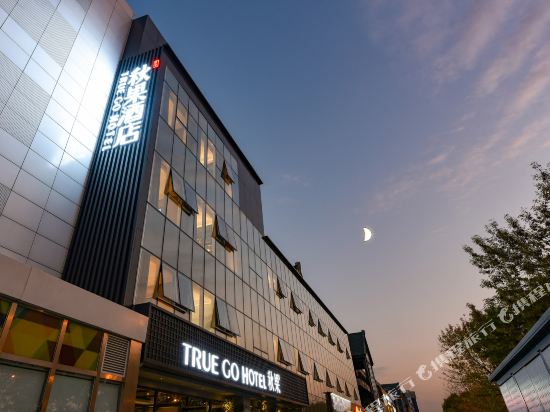 True Go Hotel — 4-Star Luxury Hotel in Beijing, People's Republic of China