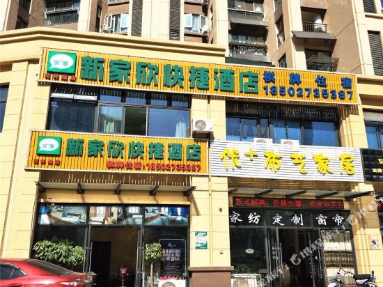 Xinjiaxin Express Hotel - last minute hotel in Wuhan