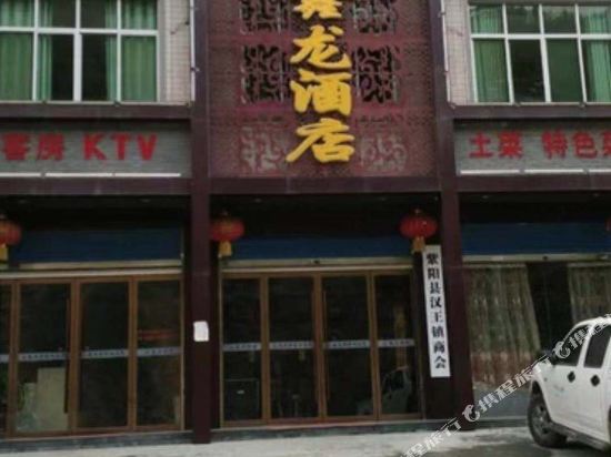 Xinlong Hotel — hotel in Ziyang