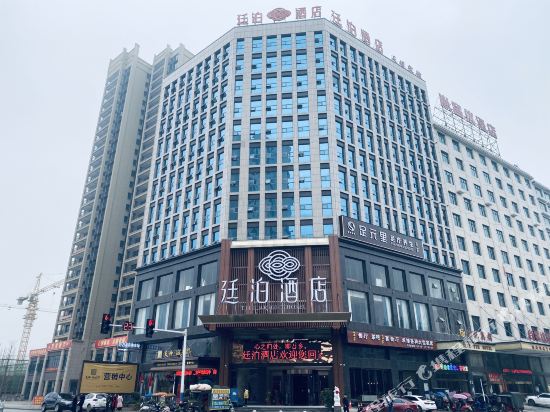 Tingbo Hotel — hotel in Dongkou