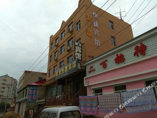 Shuanglong Express Hotel in Linkou, People's Republic of China