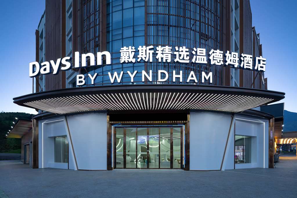 Days Inn by Wyndham Pingxiang Wugong Mountain — hotel in Pingxiang