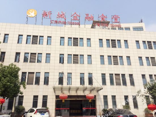 Xincheng Financial Canteen in Meishan, People's Republic of China