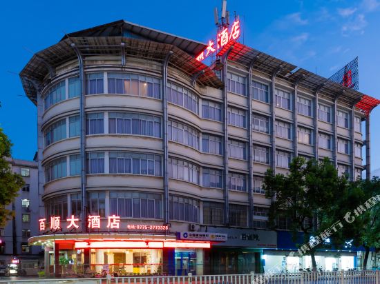Baishun Hotel in Guigang, People's Republic of China