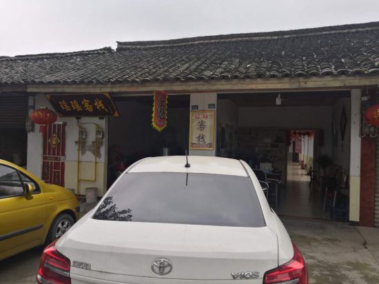 Pingle Ancient Town Yaoyao Inn in Linqiong, People's Republic of China