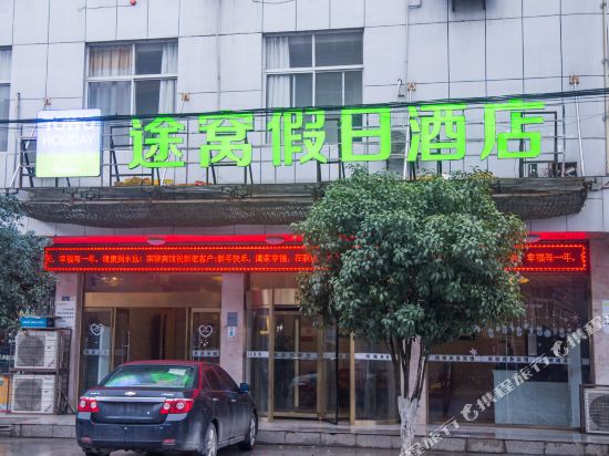 Towo Holiday Hotel — hotel in Tongshan