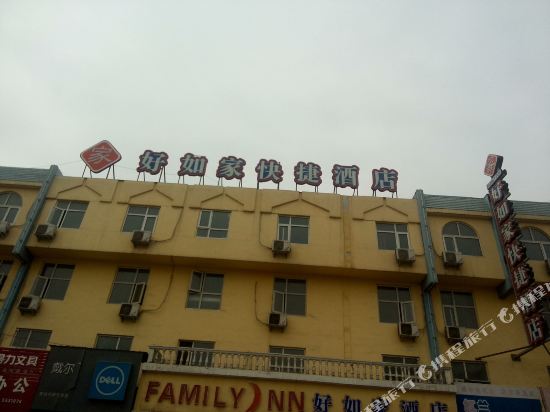 Family Inn in Hebi, People's Republic of China