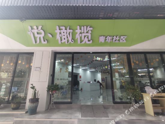 Yue Ganlan - last minute hotel in Guangzhou