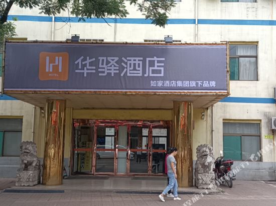Huayi Hotel — hotel in Cuifeng