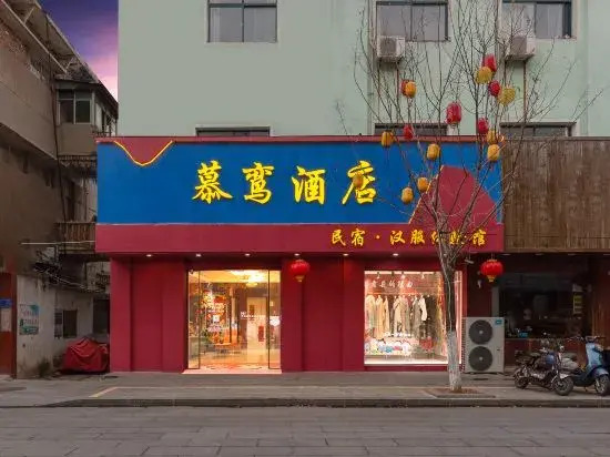 Muluan Hotel - last minute hotel in Shouchun