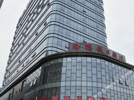 Head Holiday Hotel - last minute hotel in Jiaxing