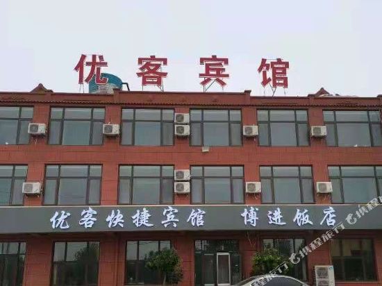 Youke Hotel - last minute hotel in Jiaozhou