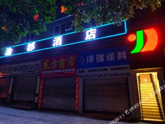 Yudu Hotel in Chongqing, People's Republic of China