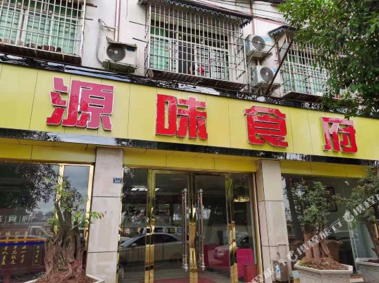 Chengdu source food residence - last minute hotel in Chengdu