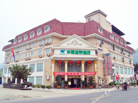 Huaxin Hot Spring Hotel - last minute hotel in Chongqing