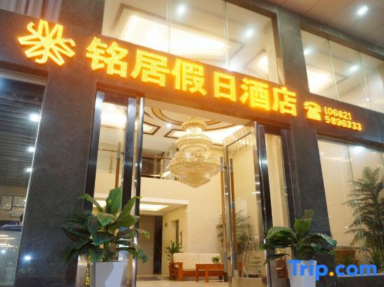 Mingju Holiday Hotel in Yangjiang, People's Republic of China