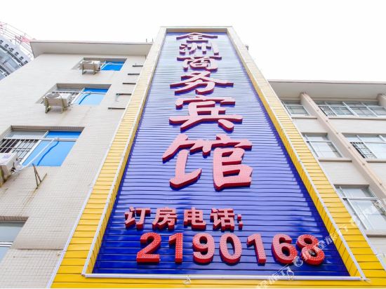 Quanzhou Business Hotel in Zhanjiang, People's Republic of China