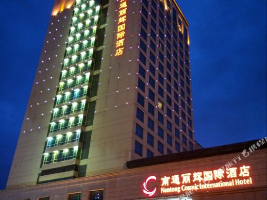 Nantong Cosmic International Hotel in Nantong, People's Republic of China
