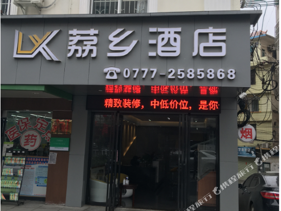 Lingshan Lixiang Hotel in Lingcheng, People's Republic of China