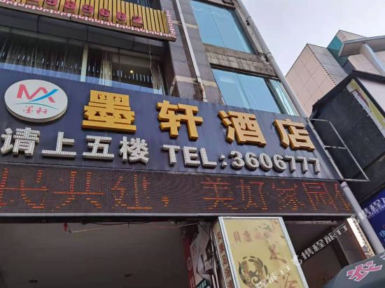 MoXuan Hotel - last minute hotel in Luzhou