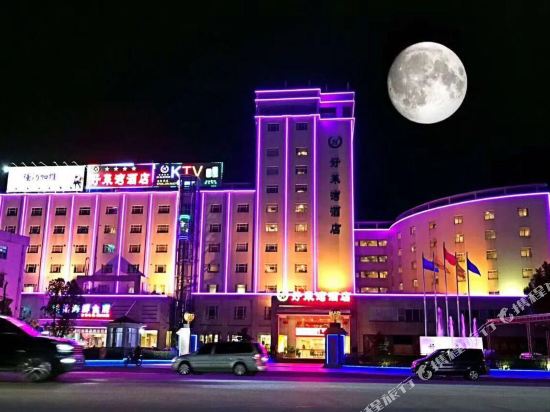 Haolaiwan Hotel in Luocheng, People's Republic of China