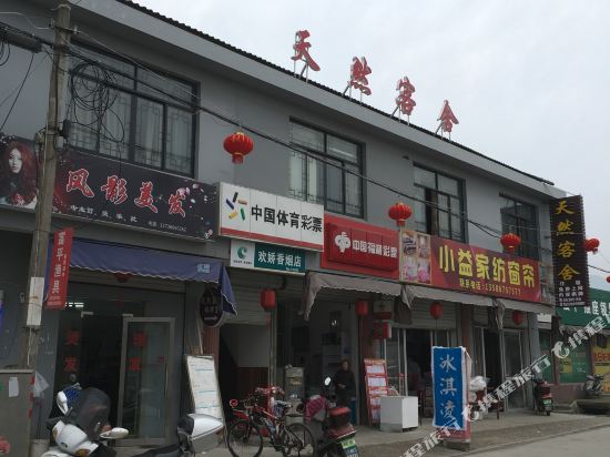 Tianran House — hotel in Ninghai