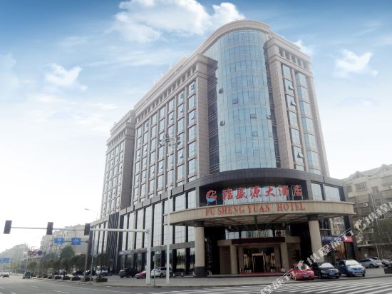 Fushengyuan Hotel — 4-Star Luxury Hotel in Changsha, People's Republic of China