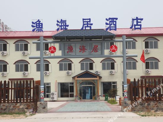 Yuhaiju Hotel in Changli, People's Republic of China