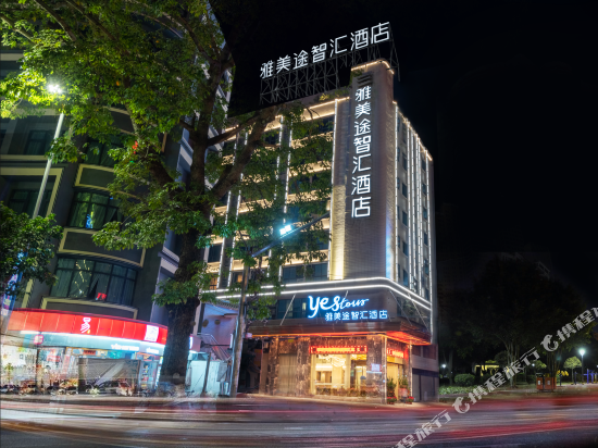 Chaozhou Yamei Tuzhihui Hotel in Chaozhou, People's Republic of China