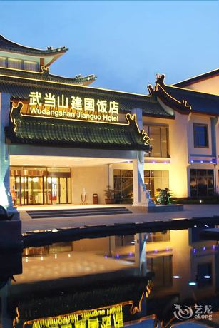 Wudang Mountains Jianguo Hotel in Shiyan, People's Republic of China