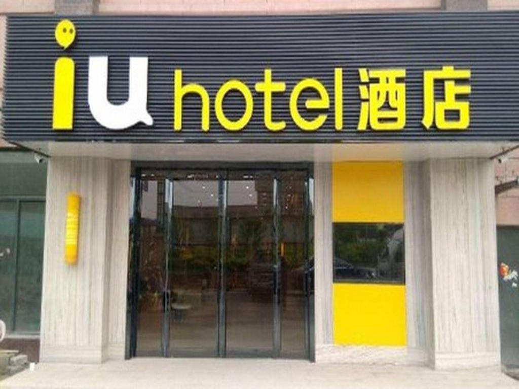 IU Hotel Luoyang Yanshi Baima Temple — hotel in Luoyang