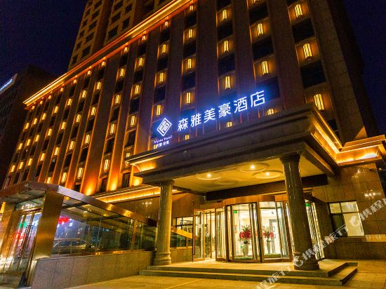 Senya Meihao Hotel — Yining — photo 5