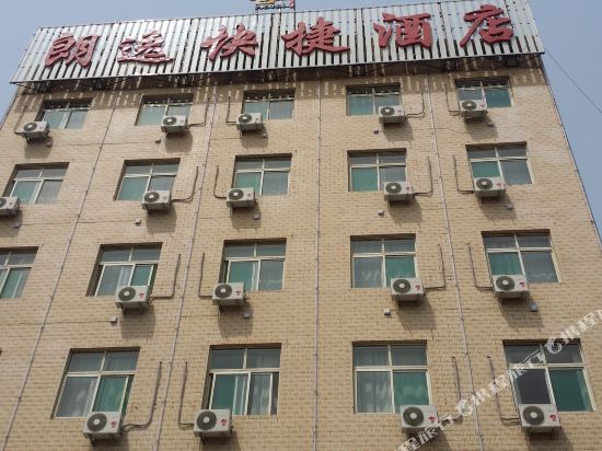 Furong Hotel - last minute hotel in Linfen