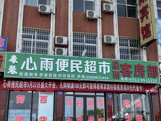 God Jupiter Rain Hotel - last minute hotel in Unknown City