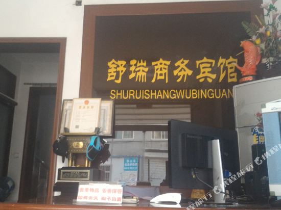 Shurui Business Hotel Dongping — hotel in Dongping