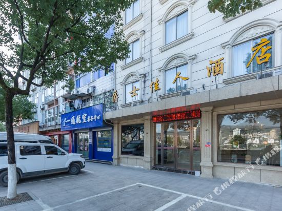 Jazz Jiaren Hotel in Lishui, People's Republic of China