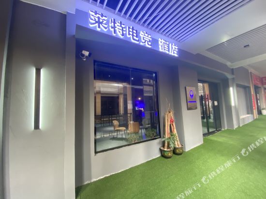 Laite hotel - carbon neutral hotel in Jiujiang