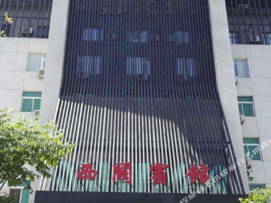 Xiguan Hotel — hotel in Mianchi Chengguanzhen