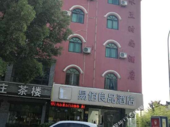 Ryouhin Hotel - carbon neutral hotel in Dongyang